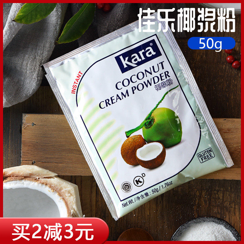 印尼进口佳乐速溶椰浆粉50g 椰子粉冲饮椰汁椰浆西米露用烘焙原料图片