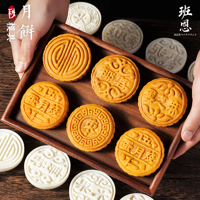 蛋月烧模具商用苏式印章75克老式月饼压模烘焙专用锡纸托磨100克