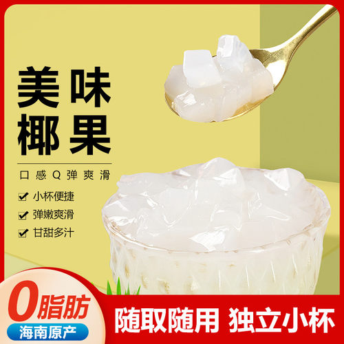 展艺椰果果粒奶茶店专用椰果肉