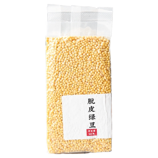 脱皮绿豆去皮去壳无皮脱壳绿豆仁自制商用新货黄绿豆糕烘焙原料送