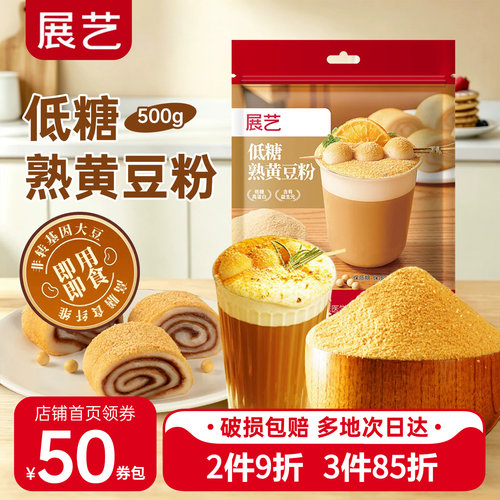 展艺熟黄豆粉500g驴打滚年糕家用