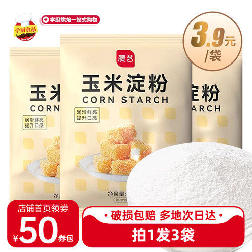 展艺一级玉米淀粉食用糯米粉面粉