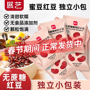 展艺红豆蜜豆无蔗糖即食红小豆馅包装烘焙甜品家用奶茶店专用材料