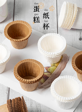 礼帽纸杯蛋糕家用耐高温马芬纸托模具装饰烤箱专用卷边礼貌杯子