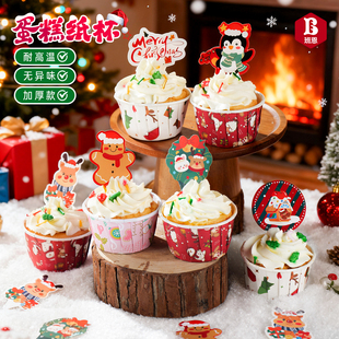 圣诞节纸杯蛋糕卷口杯纸托卷边马芬杯子耐高温烤箱家用装饰烘焙新