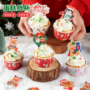 圣诞节纸杯蛋糕纸托卷口杯卷边马芬杯子耐高温烤箱家用装饰烘焙用