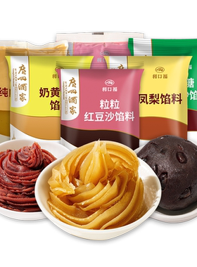 广州酒家冬蓉馅500g软硬冬瓜蓉