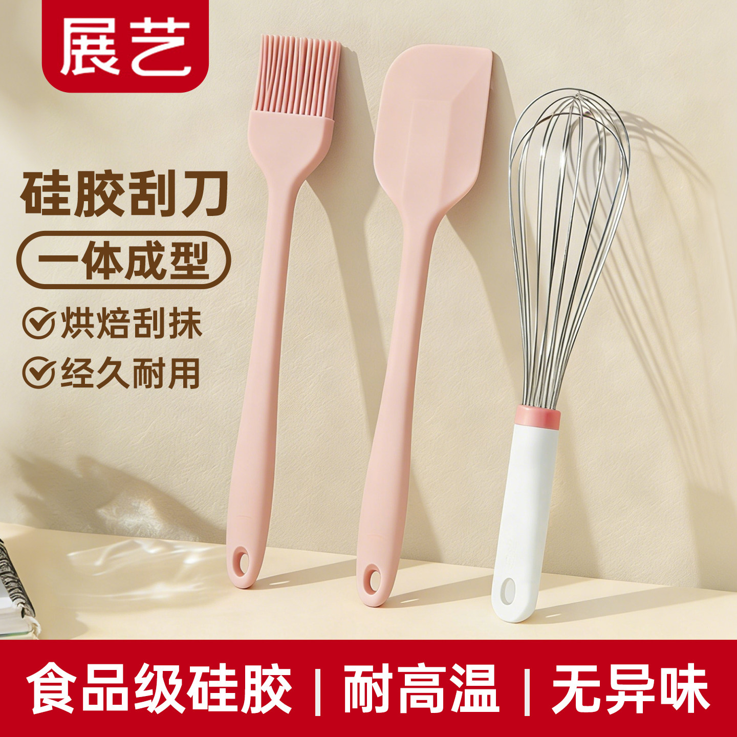 展艺硅胶刮刀烘焙搅拌工具套装家用一体式耐高温刮板食品级大铲子
