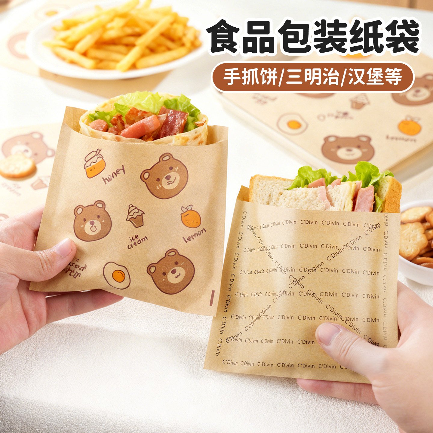 三明治包装纸免折叠食品级用汉堡