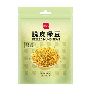 展艺脱皮绿豆去皮豆仁400g糕点无皮绿豆冰糕粽子烘焙材料端午节包