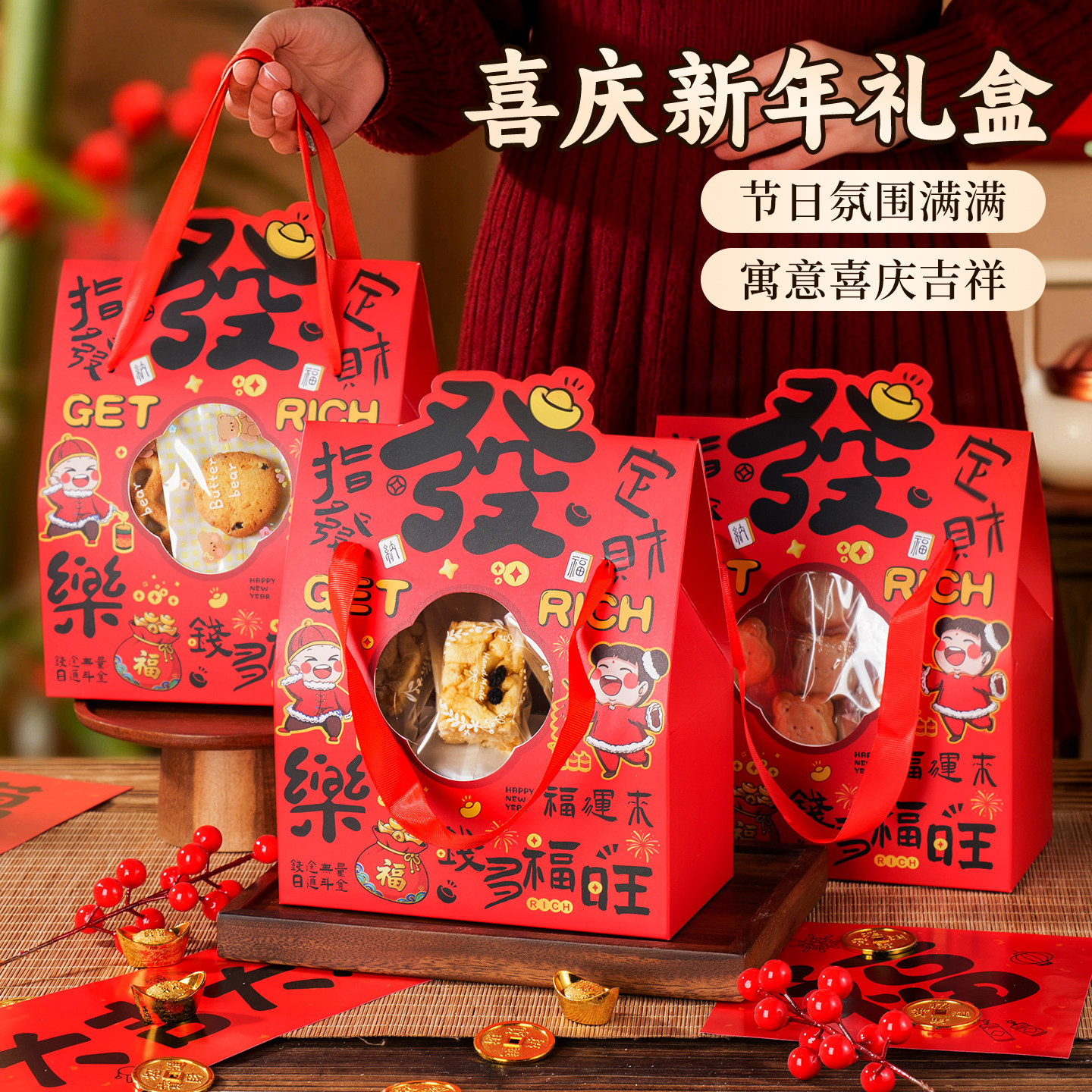 2026马年新年包装盒雪花酥包装袋手提袋糖果曲奇饼干盒空送礼盒子