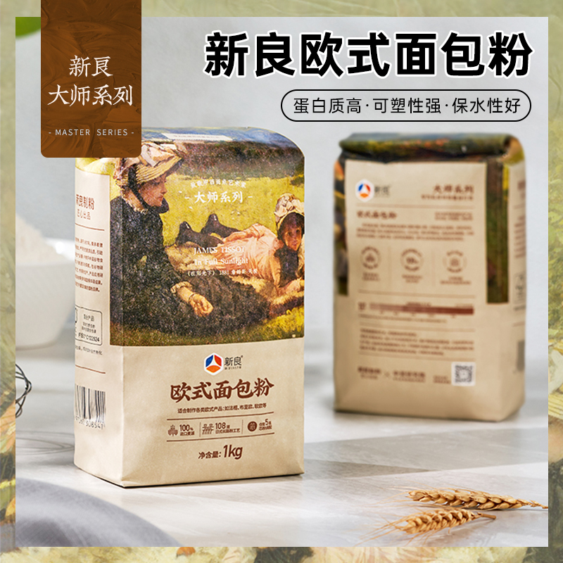 新良欧式面包粉1kg高筋面粉烘焙原料碱水法式长棍面包粉大师系列