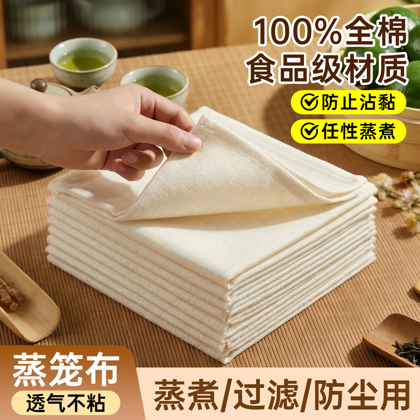 蒸笼布纯棉不粘家用食品级蒸饭纱布过滤布蒸包子屉布蒸笼垫子沙布