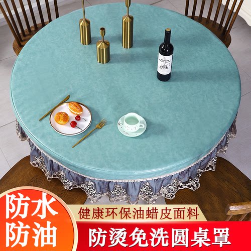 圆桌烤火罩皮套pu防水防滑桌布套