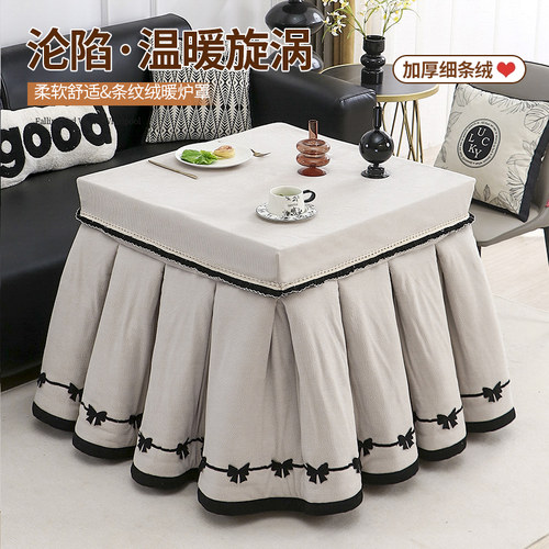 2025四方烤火桌子罩套奶油风