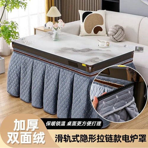 拉链款烤火桌罩取暖方便