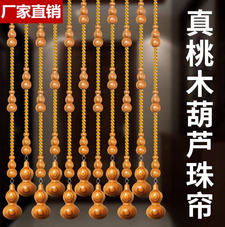 可定做客厅帘子桃木葫芦门帘珠帘玄关厨房卫生间阳台隔断卧室珠链|msdalam kategori rumah Fabrik, Langsir dan aksesori langsir, tirai/Gualian - dari Buy2taobao.com untuk memberikan perkhidmatan ejen Taobao profesional membeli