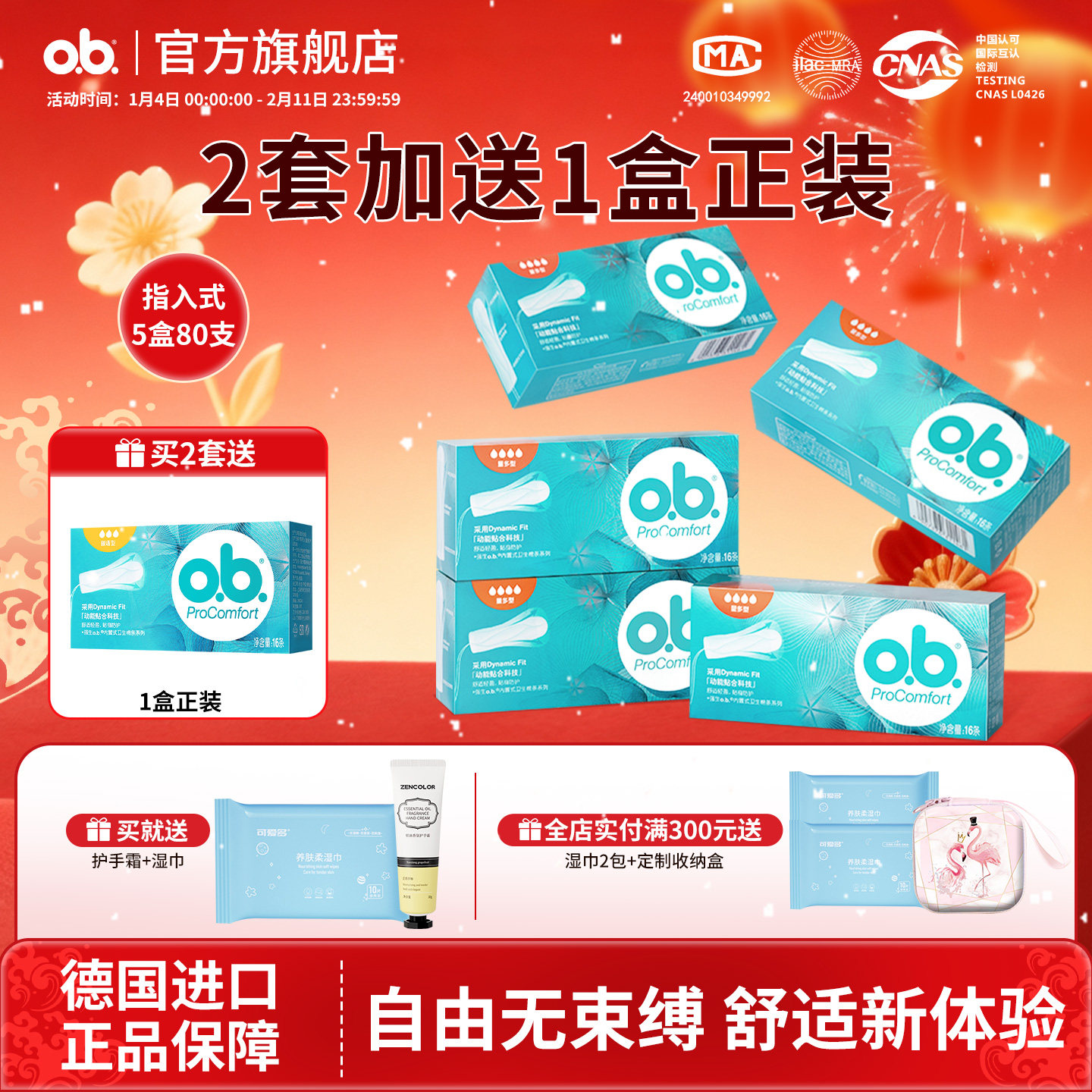 强生ob卫生棉条卫生巾月经杯棉棒游泳专用防水大姨妈防漏经期神器,洗护清洁剂/卫生巾/纸/香薰,卫生棉条,淘宝优惠券,粉丝福利购,淘宝优惠卷