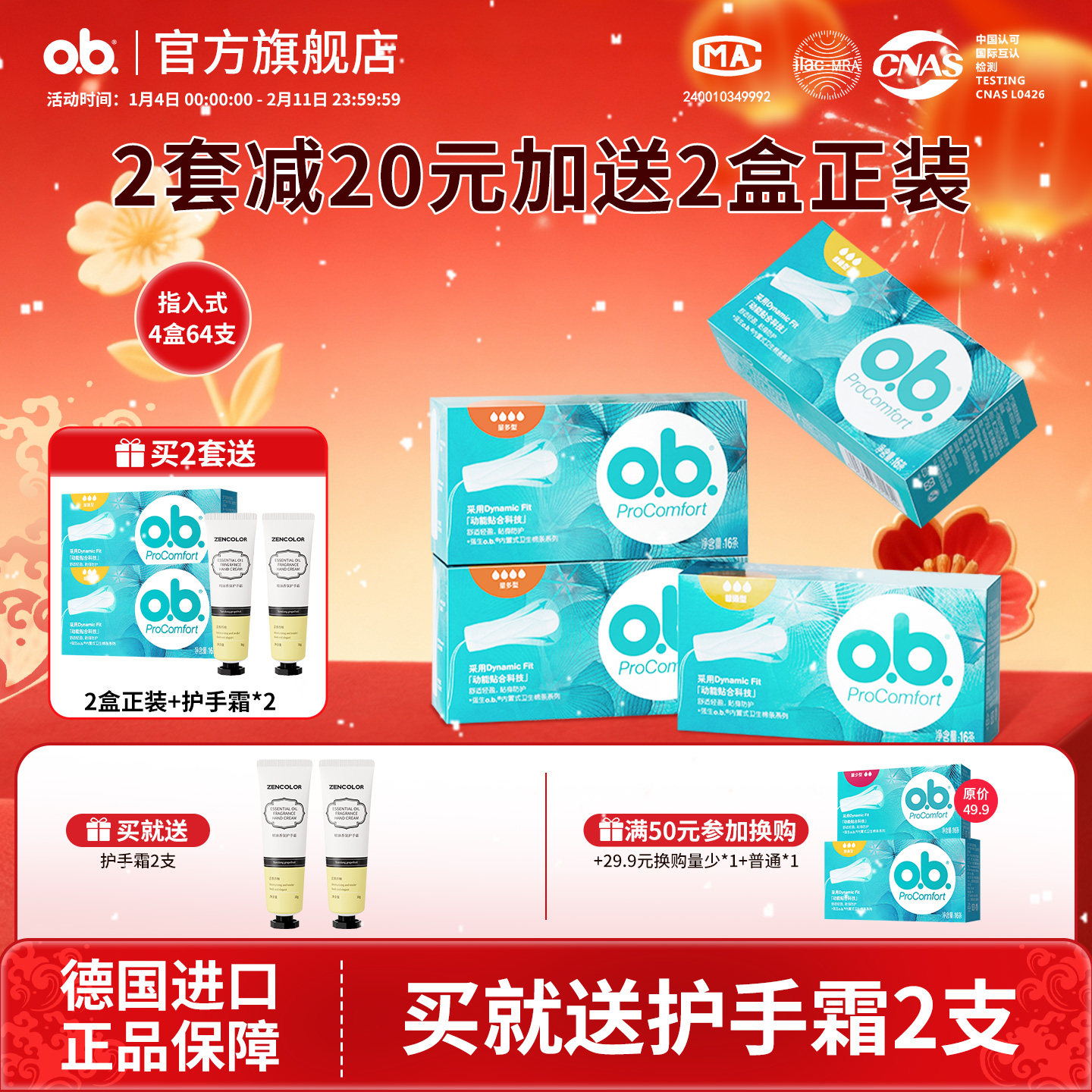 【送2盒】强生ob卫生棉条卫生巾指入式内置月经棉棒插入式旗舰店,洗护清洁剂/卫生巾/纸/香薰,卫生棉条,淘宝优惠券,粉丝福利购,淘宝优惠卷