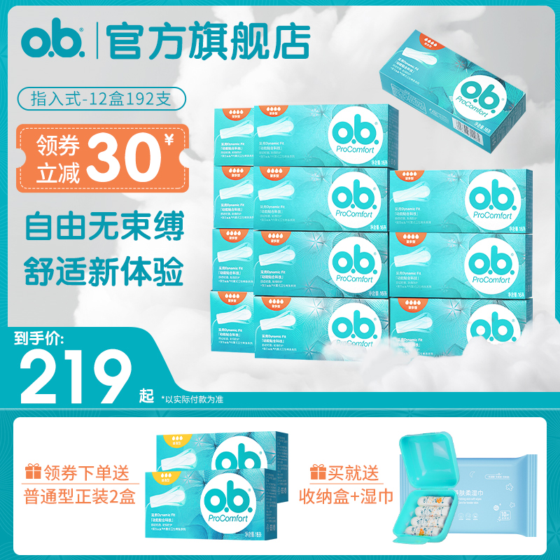 强生ob卫生棉条少女款月经棉棒内置卫生巾游泳专用防水姨妈巾