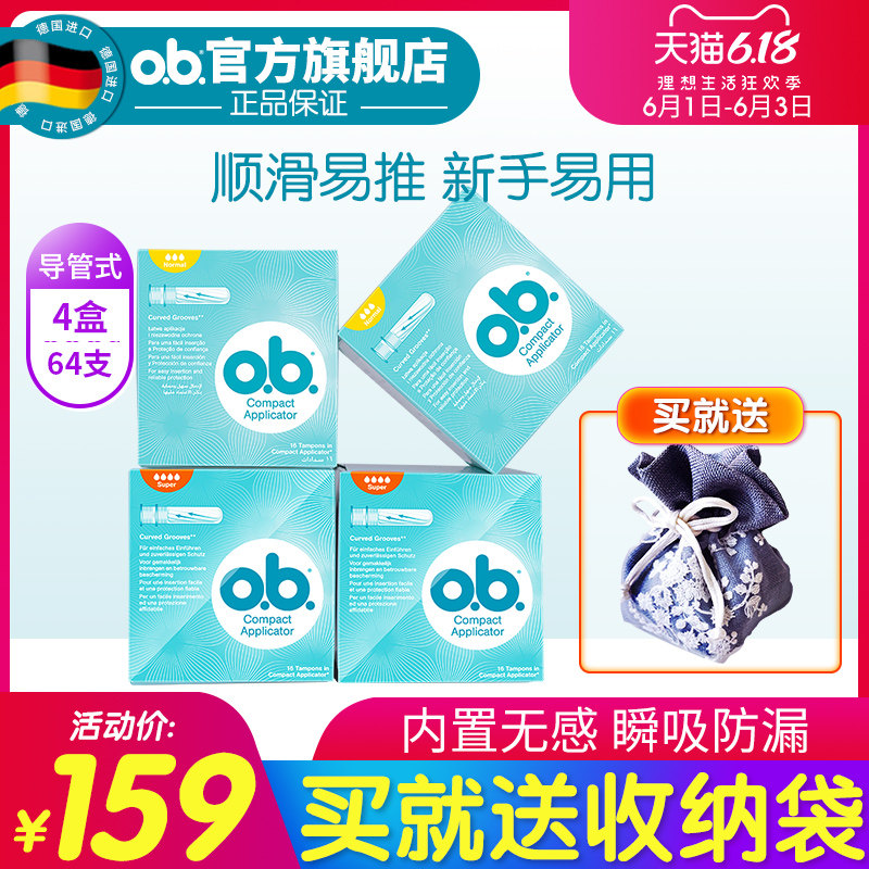 强生ob卫生棉条导管式内置卫生巾少女款学生生理期游泳新手易用