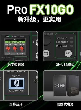 RunningMan美技美奇FX10GO带电池便携多轨调音台录音直播声卡