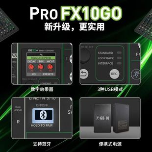 RunningMan美技美奇FX10GO带电池便携多轨调音台录音直播声卡