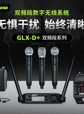 舒尔SHURE GLXD16数字吉他无线麦克风系统GLXD14贝斯乐器舞台演出
