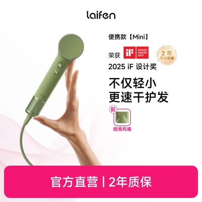 laifen徕芬mini吹风旅行出差便携