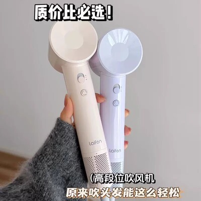 徕芬高速吹风机SE lite负离子护发速干家用电吹风筒大风力学生用