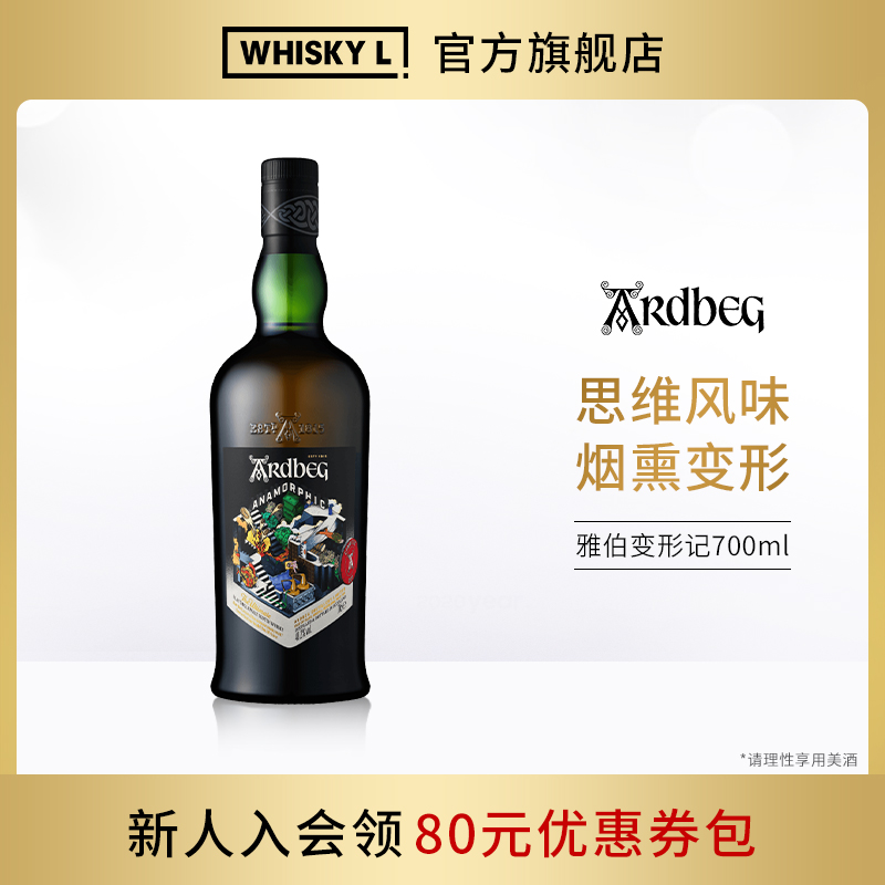 雅伯变形记700ml苏格兰威士忌