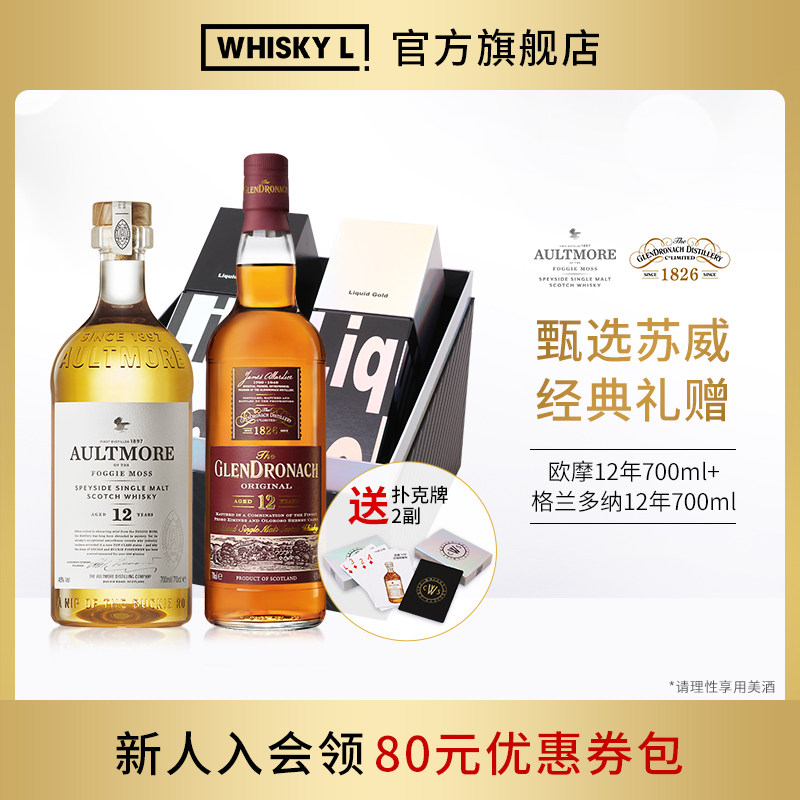 送礼礼盒欧摩12年格兰多纳威士忌图片