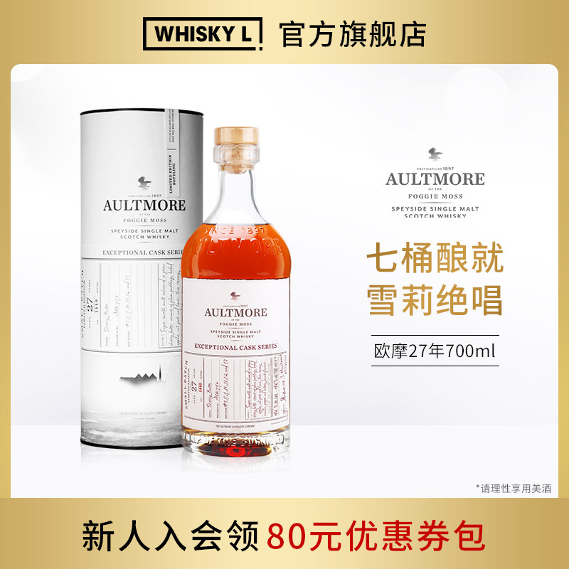 WHISKY L AULTMORE欧摩27年单一麦芽苏格兰威士忌进口洋酒行货图片