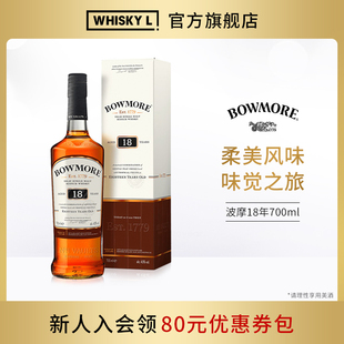WHISKY L Bowmore波摩18年单一麦芽苏格兰威士忌进口洋酒行货