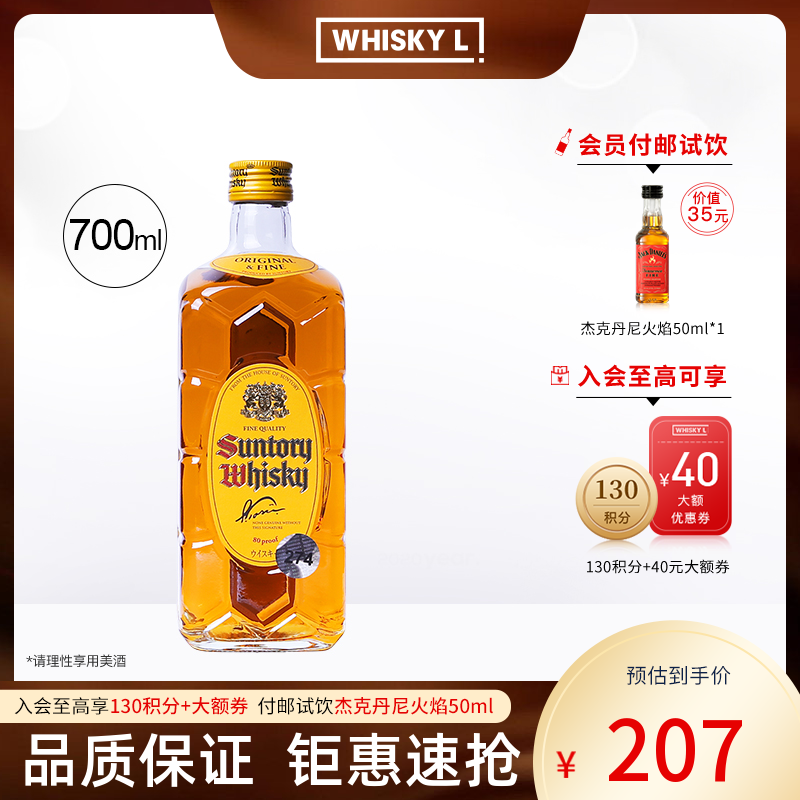 SUNTORY KAKUBIN三得利角瓶 角牌威士忌日本进口洋酒higball700ml