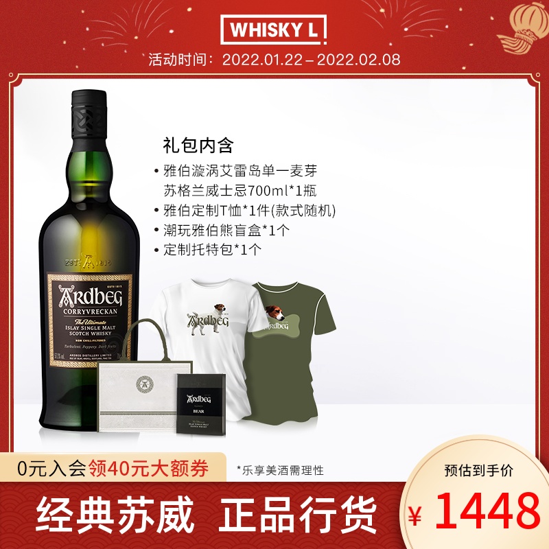 Ardbeg阿贝雅柏雅伯阿德贝哥漩涡单一麦芽威士忌苏格兰进口洋酒