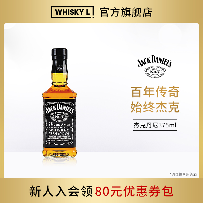 Jack Daniel's杰克丹尼威士忌酒田纳西州洋酒行货小瓶威士忌375ml