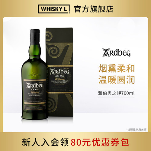 雅伯奥之岬ANOA单一麦芽威士忌