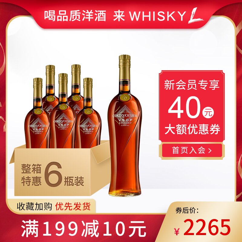 courvoisier拿破仑vsop金尊干邑白兰地酒 原装进口洋酒700ml*6|msdalam kategori Liquor, Wine, Brandy/Brandy - dari Buy2taobao.com untuk memberikan perkhidmatan ejen Taobao profesional membeli
