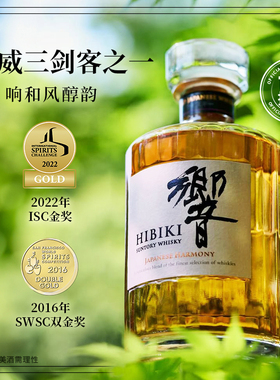 【官方旗舰】响威士忌 Hibiki响和风醇韵日本威士忌宾三得利 行货