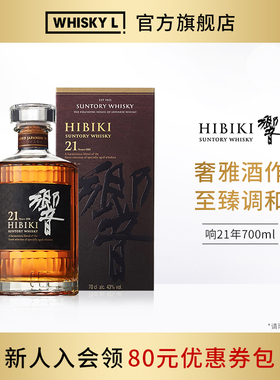 WHISKY L  HIBIKI宾三得利响牌響响21年 日本进口威士忌洋酒行货