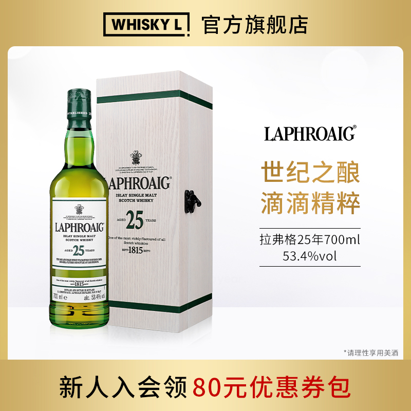 Laphroaig拉弗格25年700ml53.4%