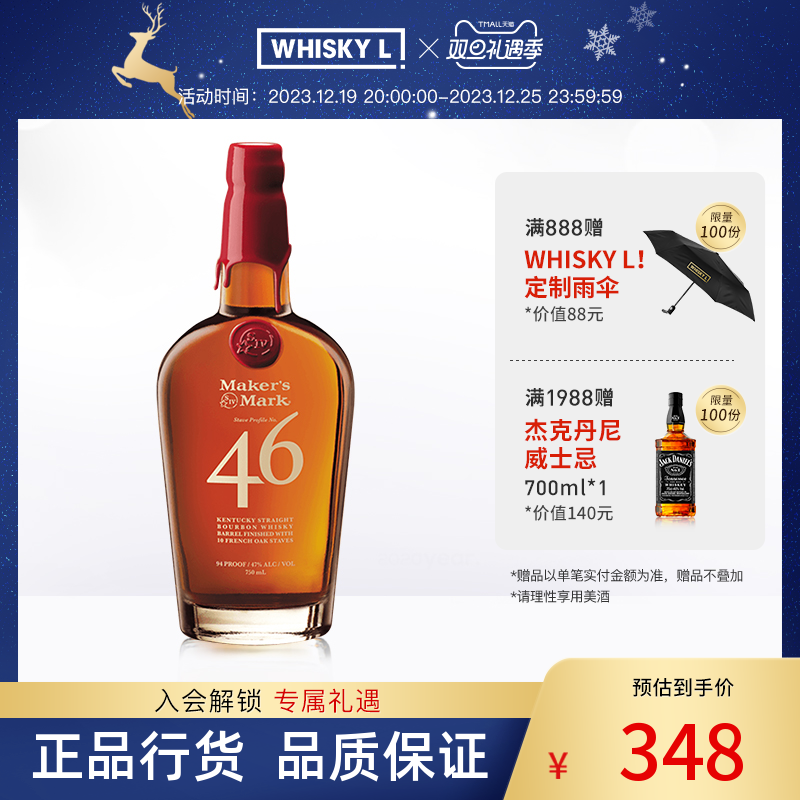 Maker's Mark bourbon美格46美格波本威士忌美国威士忌波本酒洋酒