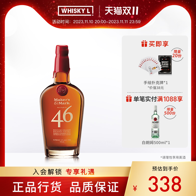 Maker's Mark bourbon美格46美格波本威士忌美国威士忌波本酒洋酒