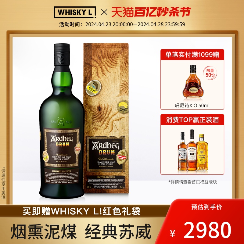 雅伯鼓单一麦芽威士忌Ardbeg