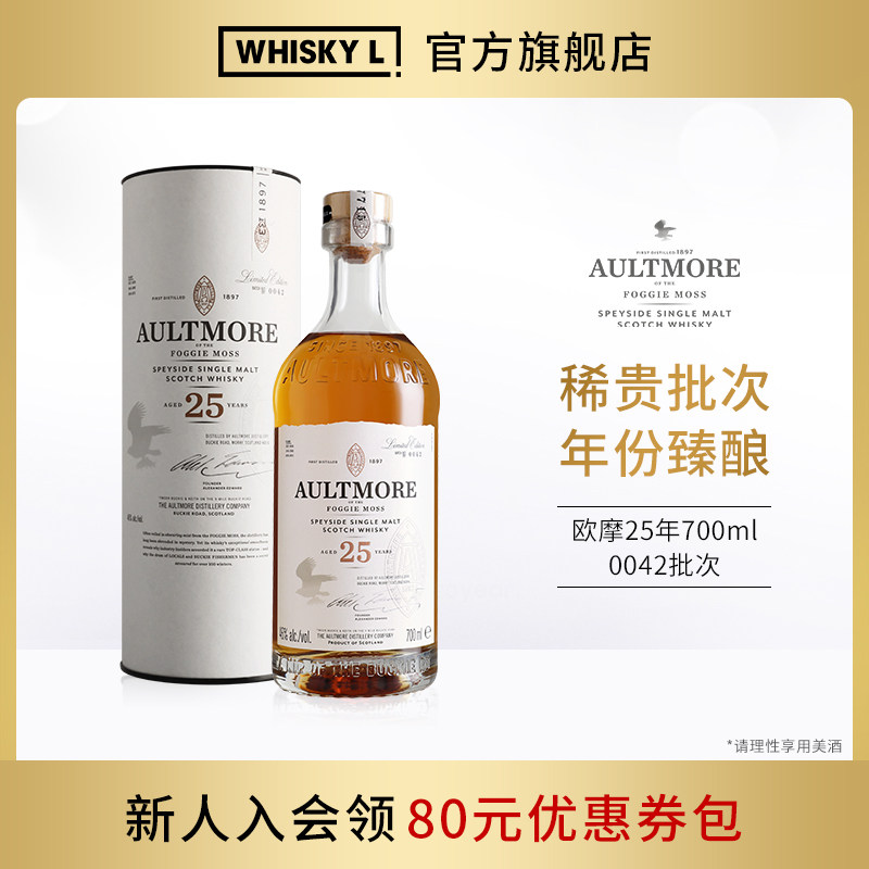 欧摩25年单一麦芽威士忌AULTMORE图片