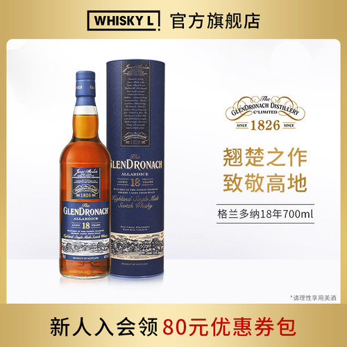格兰多纳单一麦芽威士忌