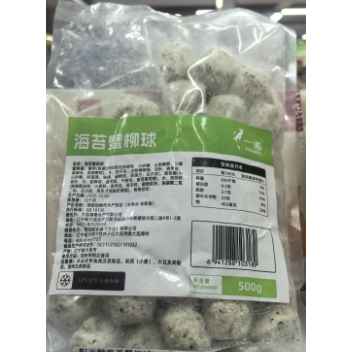一诺  海苔蟹柳球  整箱20包  1包/500克  速冻品 咖啡店酒店用