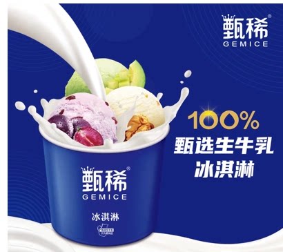 中国香草味伊利生牛乳图片