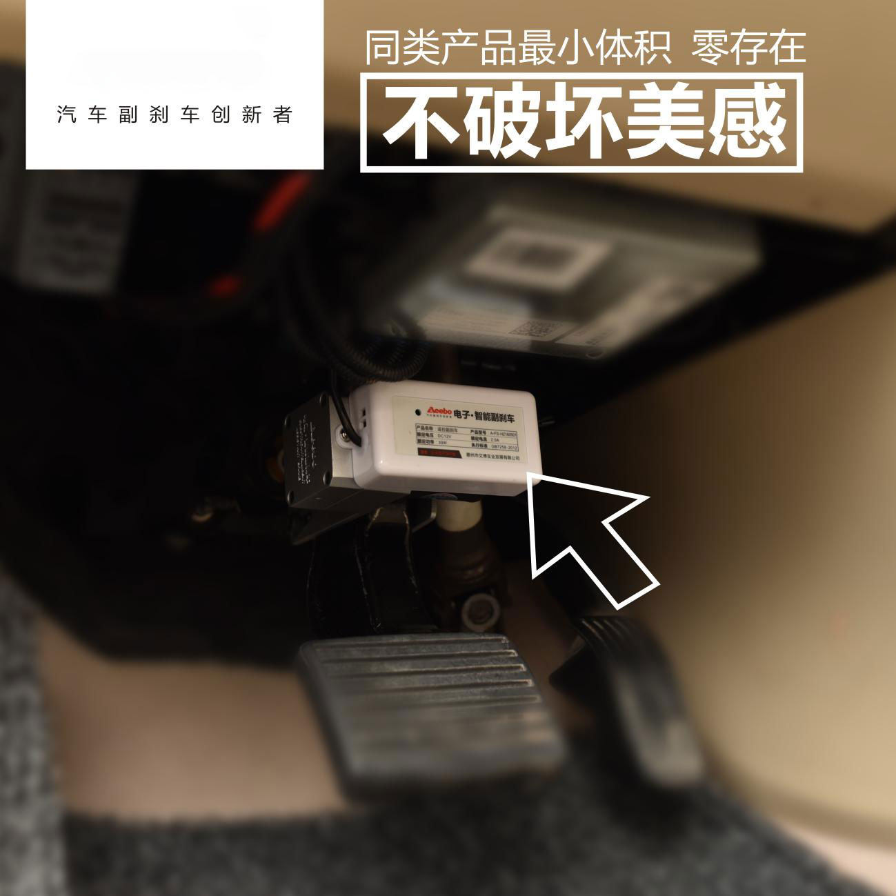 艾博电子遥控副刹车免打孔汽车陪练邮教练车装置改装包副驾驶家用